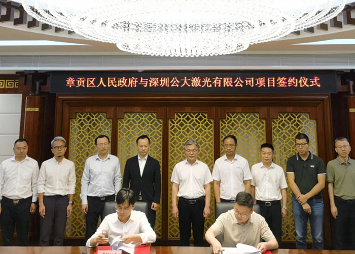 ​公大激光携手章贡区共建金属3D打印中心，布局中部激光制造高地