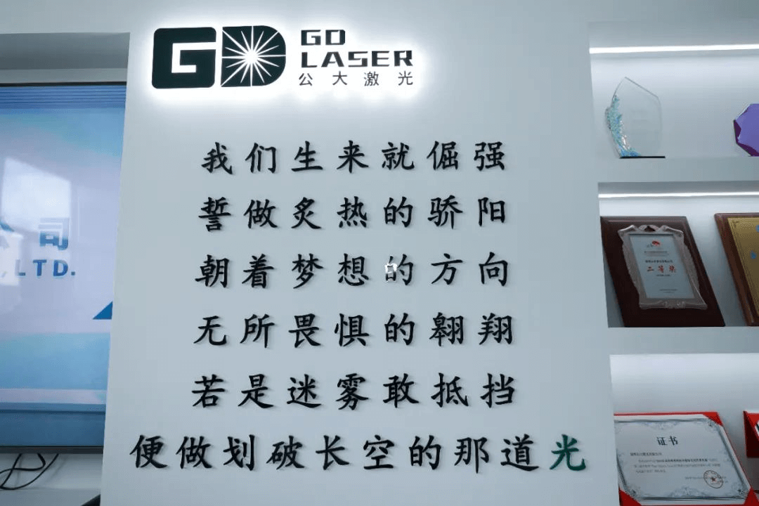 新址开业|深圳公大激光乔迁新总部正式投入使用