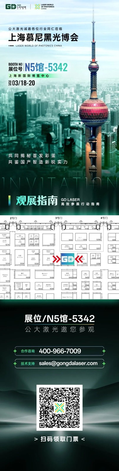 重磅发布 | 公大激光高功率近单模绿光技术成果见刊