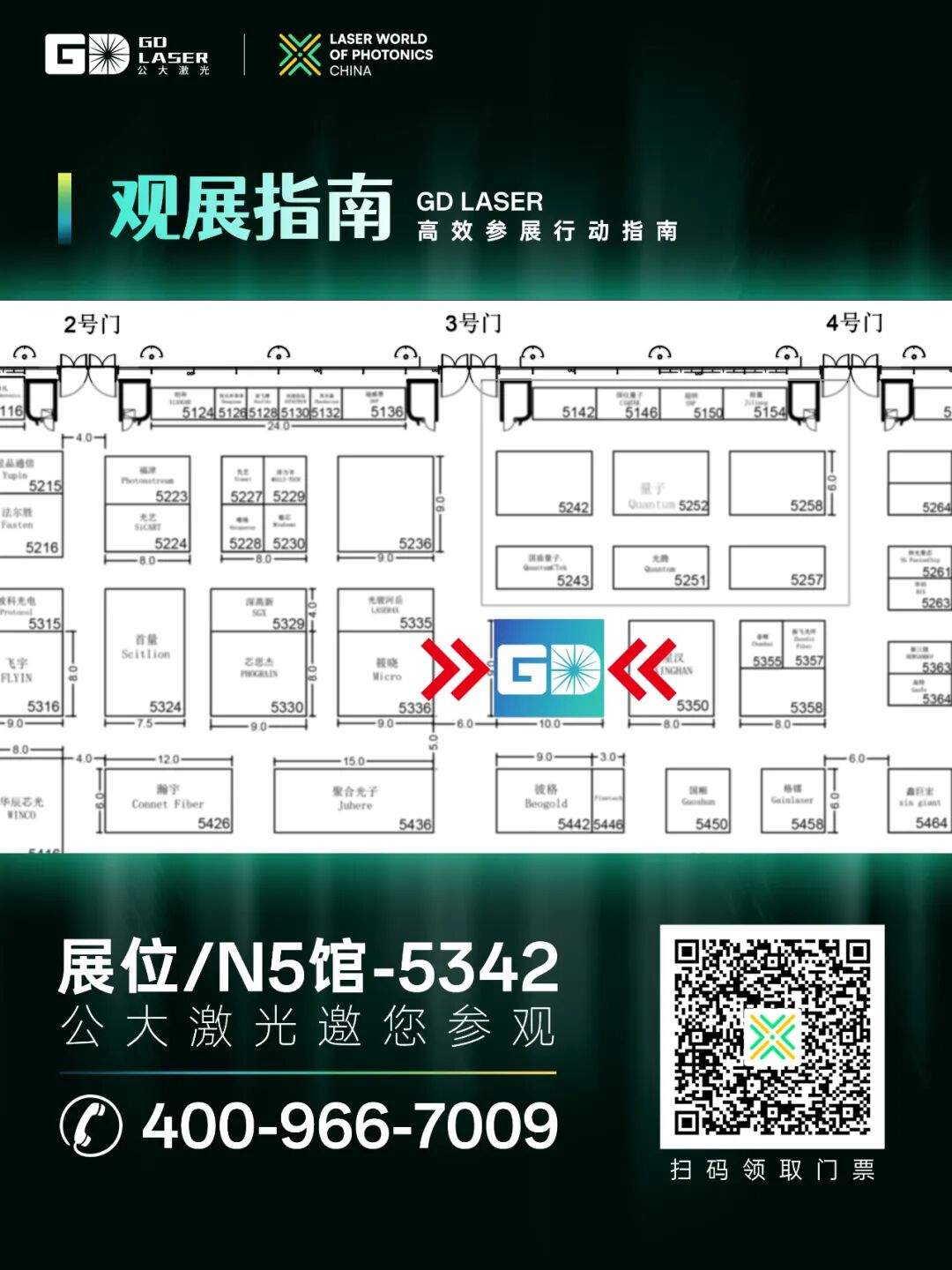 展会直击|公大激光亮相慕尼黑上海光博会,短波长激光产品矩阵集中展示 展会直击|公大激光亮相慕尼黑上海光博会,短波长激光产品矩阵集中展示