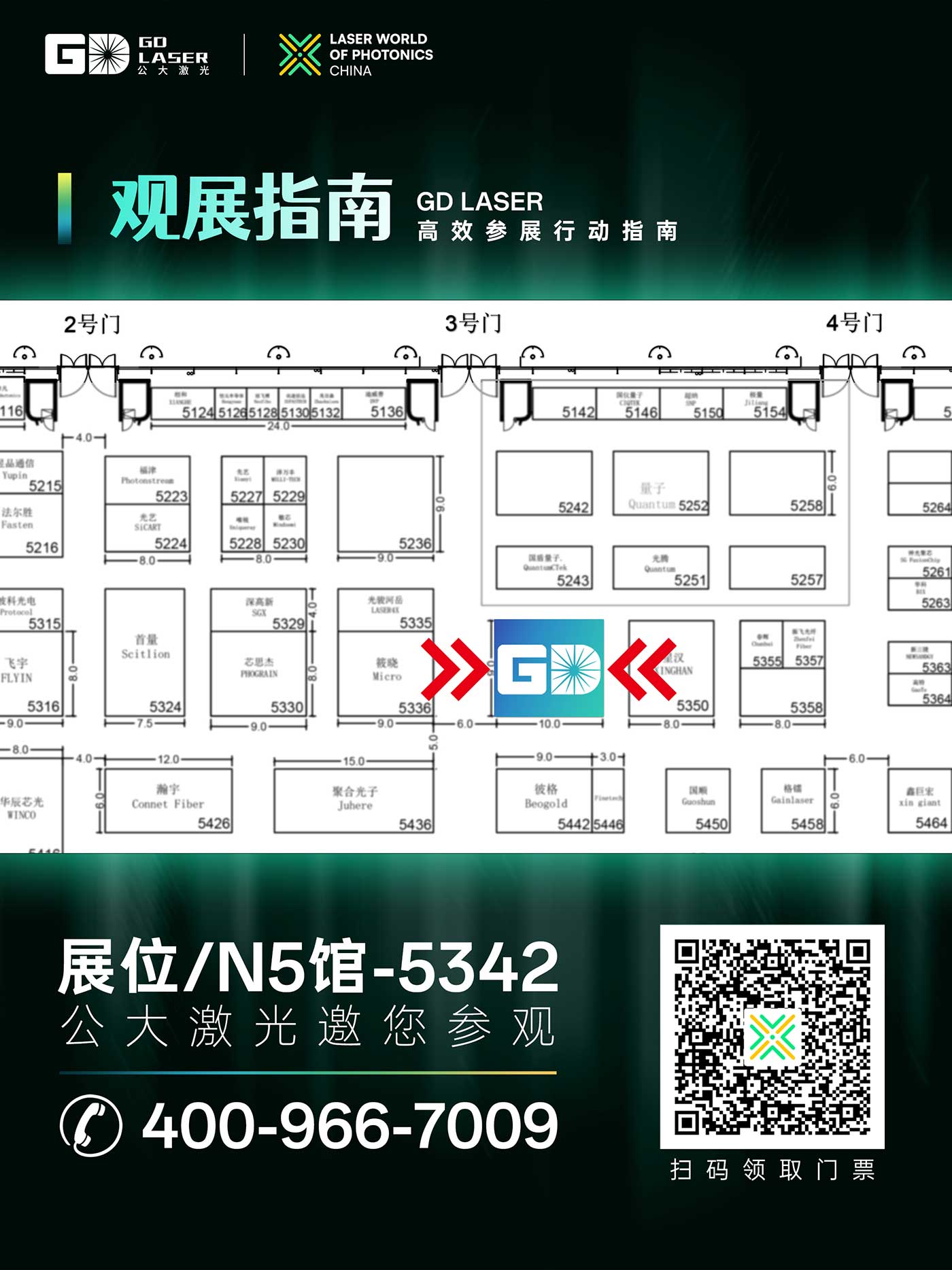 展会直击｜公大激光亮相慕尼黑上海光博会，短波长激光产品矩阵集中展示