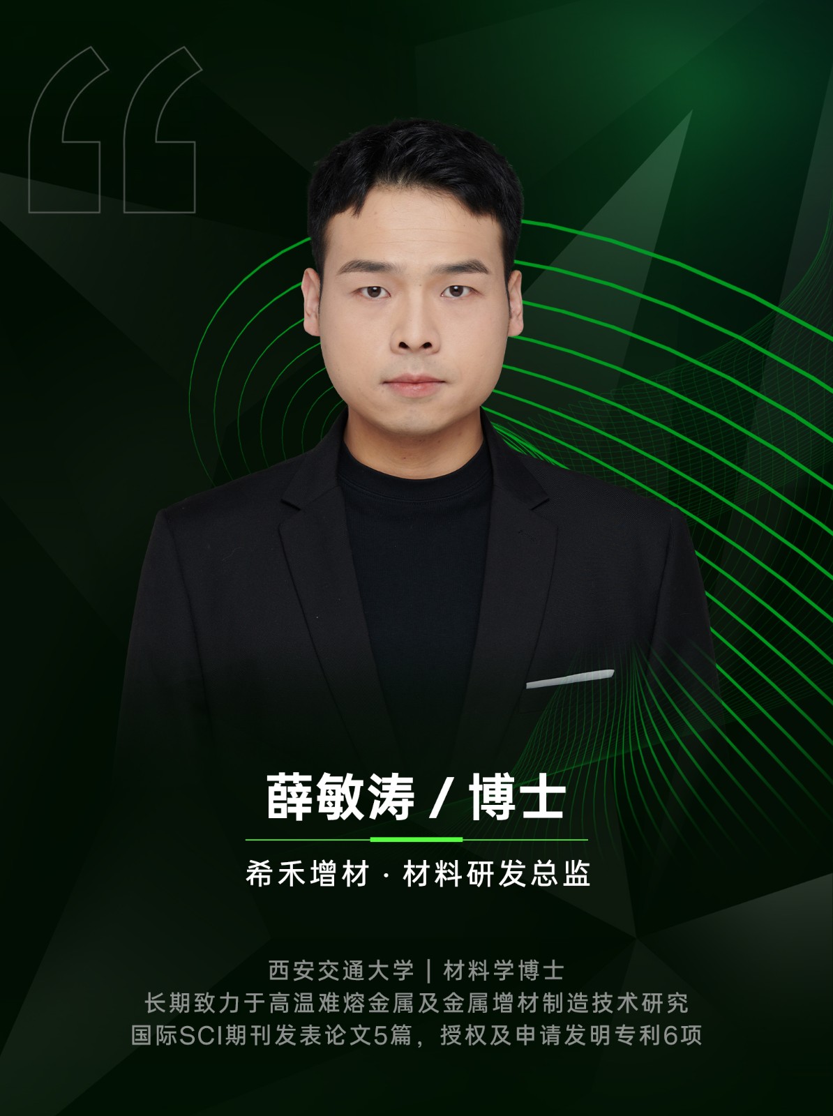 希禾增材研发人员在国际顶刊Nature发表突破性研究成果-2 希禾增材研发人员在国际顶刊Nature发表突破性研究成果-2