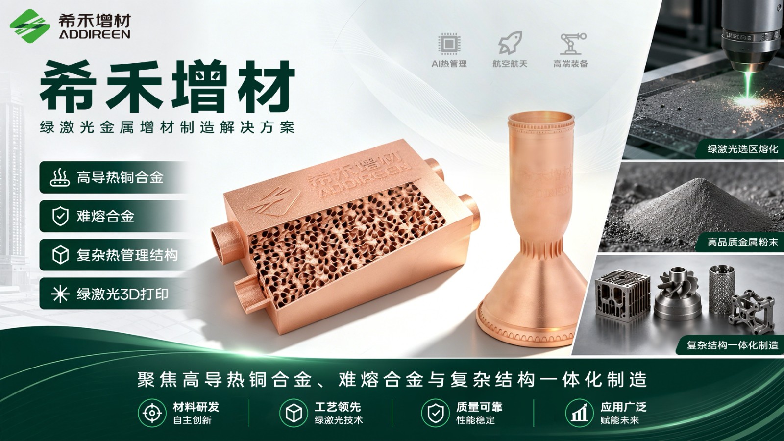 希禾增材研发人员在国际顶刊Nature发表突破性研究成果-6 希禾增材研发人员在国际顶刊Nature发表突破性研究成果-6