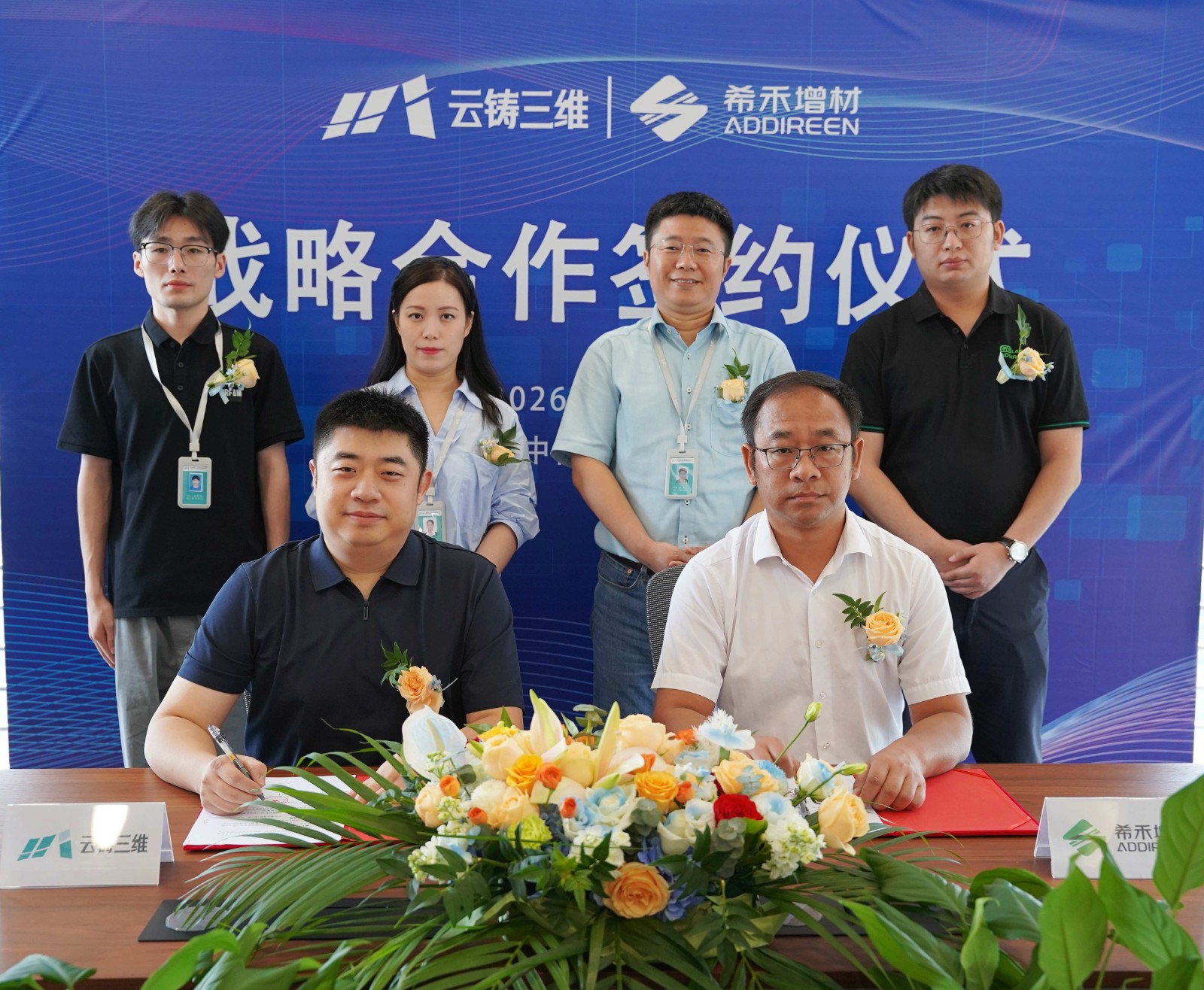 希禾增材与云铸三维达成战略合作-加速绿光金属3D打印走向规模化应用-3