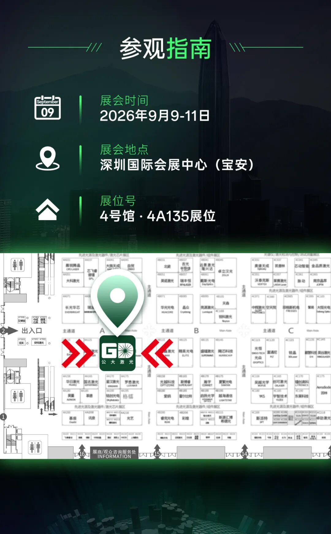 CIOE2026首日直击-公大激光双全球最高亮相-高功率短波长激光引关注-19 CIOE2026首日直击-公大激光双全球最高亮相-高功率短波长激光引关注-19