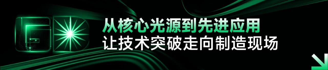 CIOE2026首日直击-公大激光双全球最高亮相-高功率短波长激光引关注-15 CIOE2026首日直击-公大激光双全球最高亮相-高功率短波长激光引关注-15