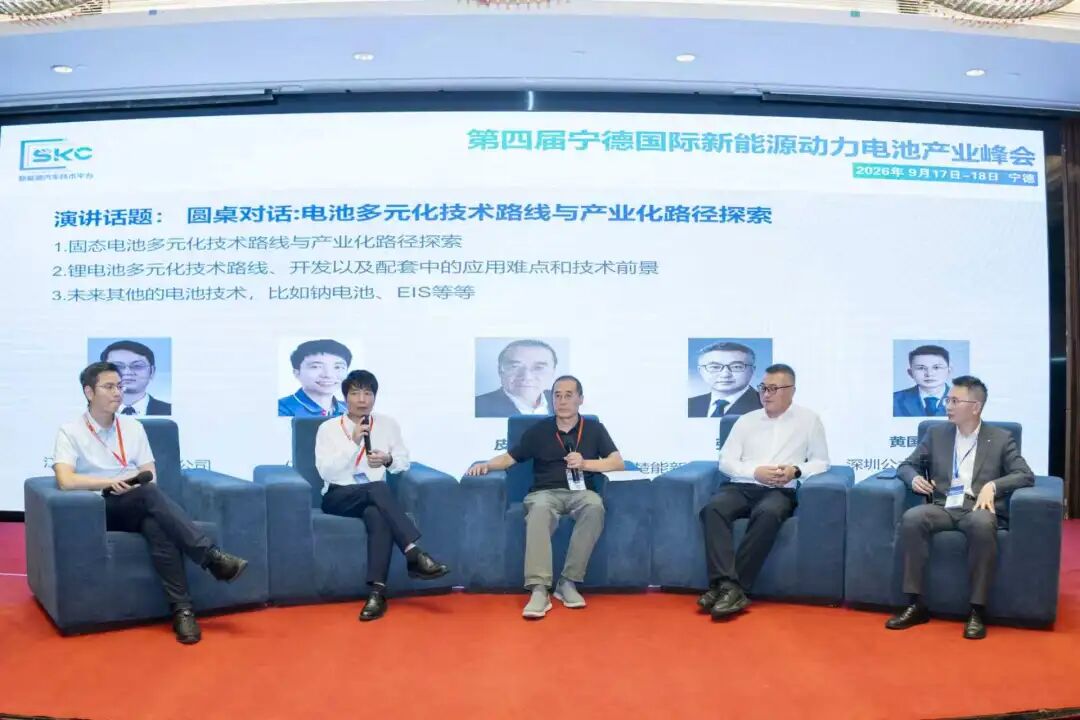 第四届宁德国际新能源动力电池产业峰会-公大激光动力电池制造-4 第四届宁德国际新能源动力电池产业峰会-公大激光动力电池制造-4